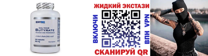 Купить где  Злынка  БУТИРАТ бутик 