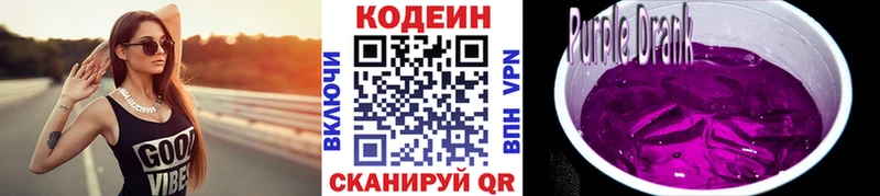 Купить где  Злынка  Codein напиток Lean (лин) 