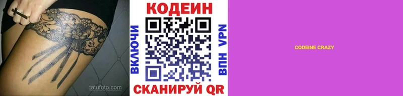 Кодеиновый сироп Lean напиток Lean (лин) Злынка