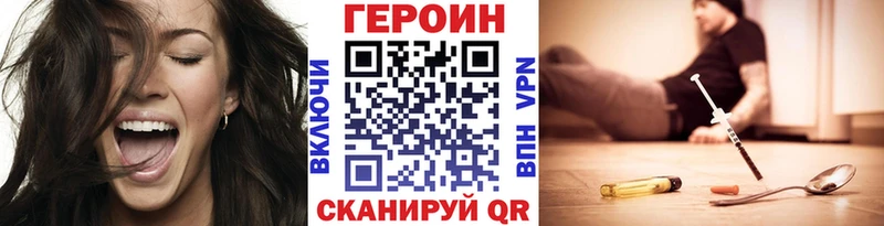 Купить  Злынка  Героин VHQ 