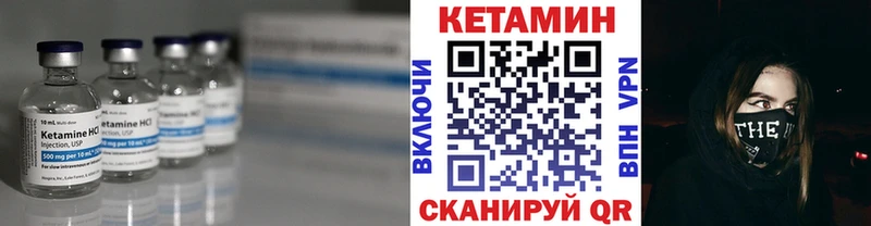 КЕТАМИН VHQ  Купить закладки  Злынка 