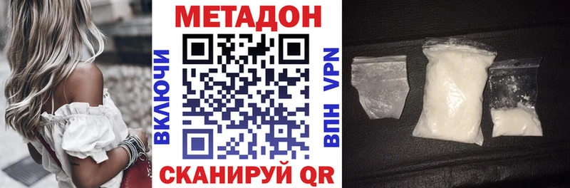 МЕТАДОН VHQ  Купить где  Злынка 